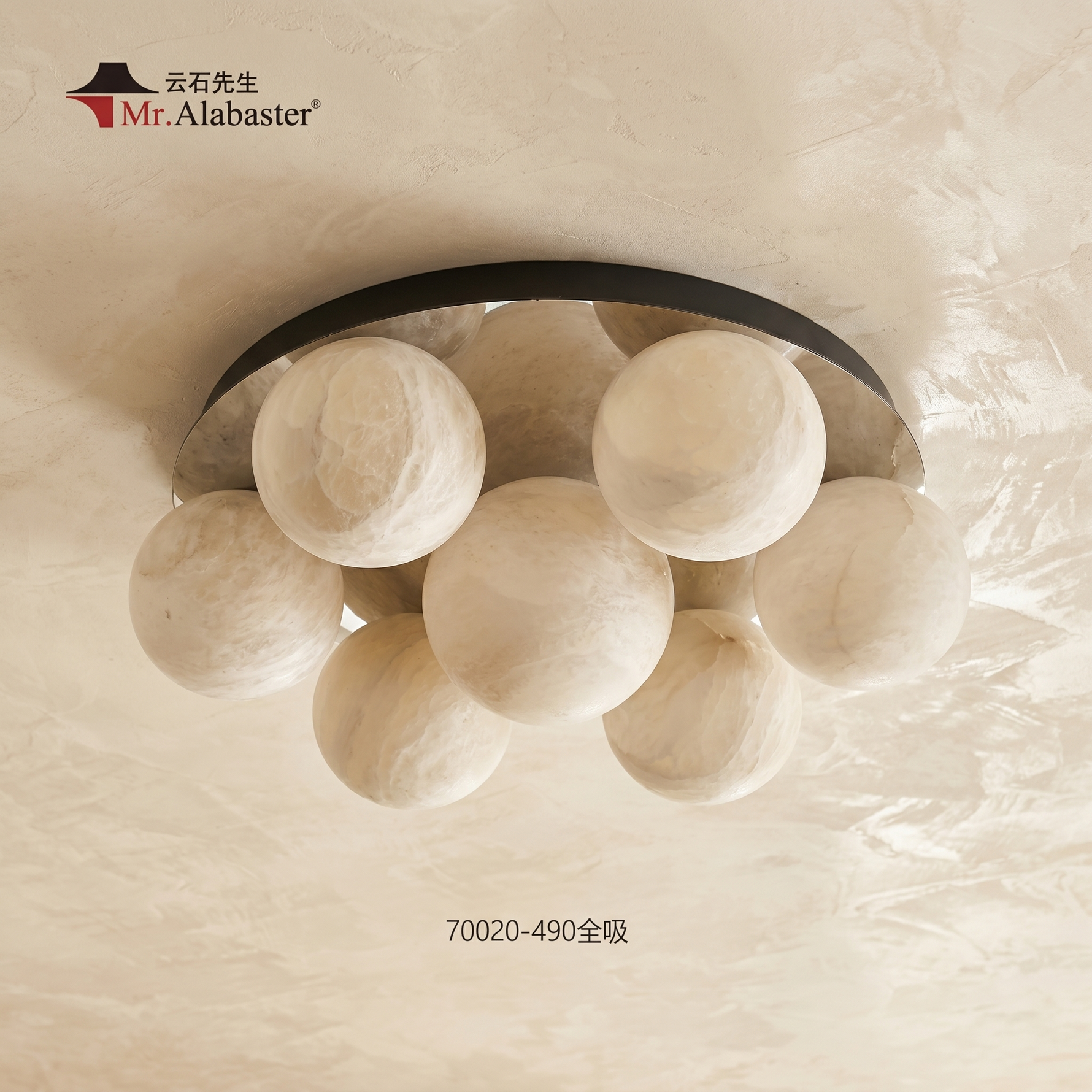 Disc Orb Ceiling Alabaster — D490 — mra-disc-orb-ceiling-70020-d490-dark