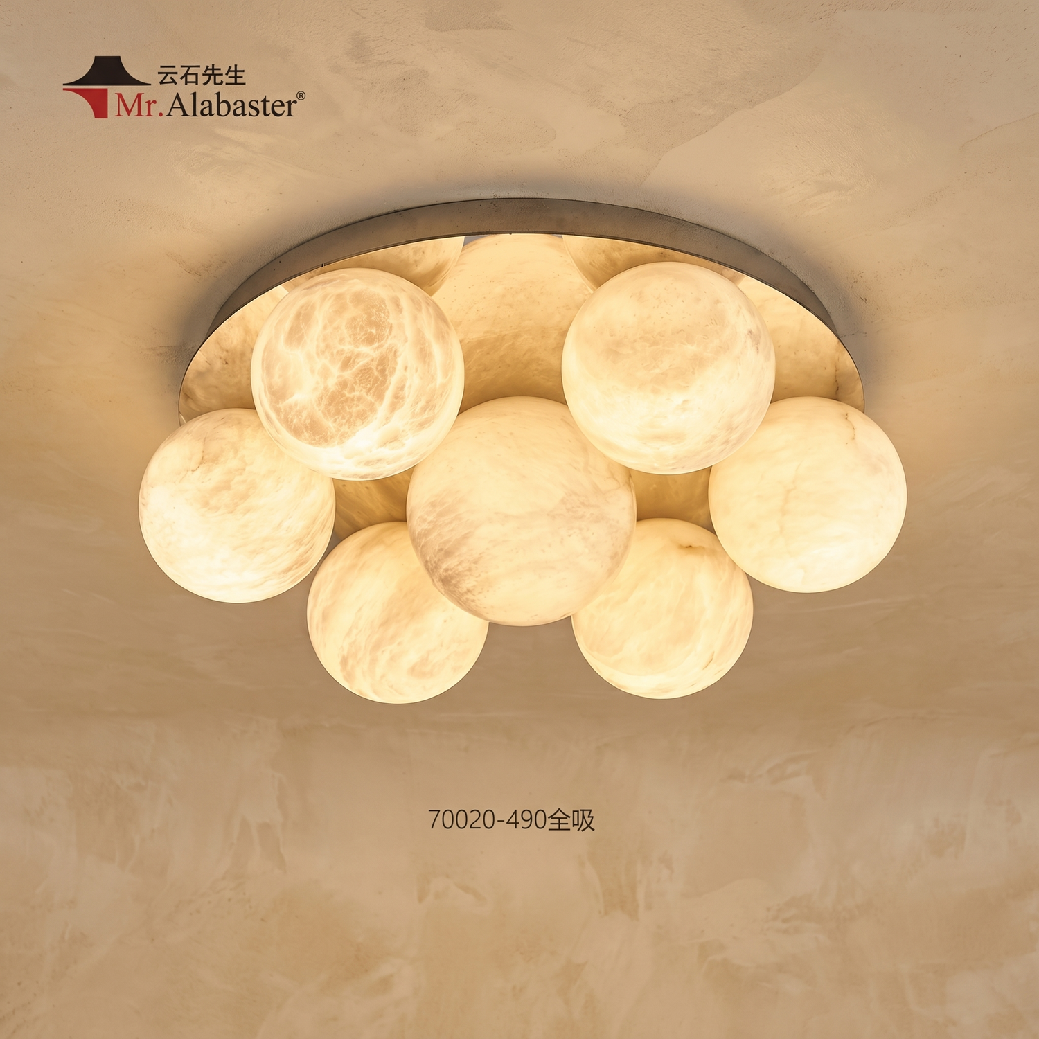 Disc Orb Ceiling Alabaster — D490 — mra-disc-orb-ceiling-70020-d490-product